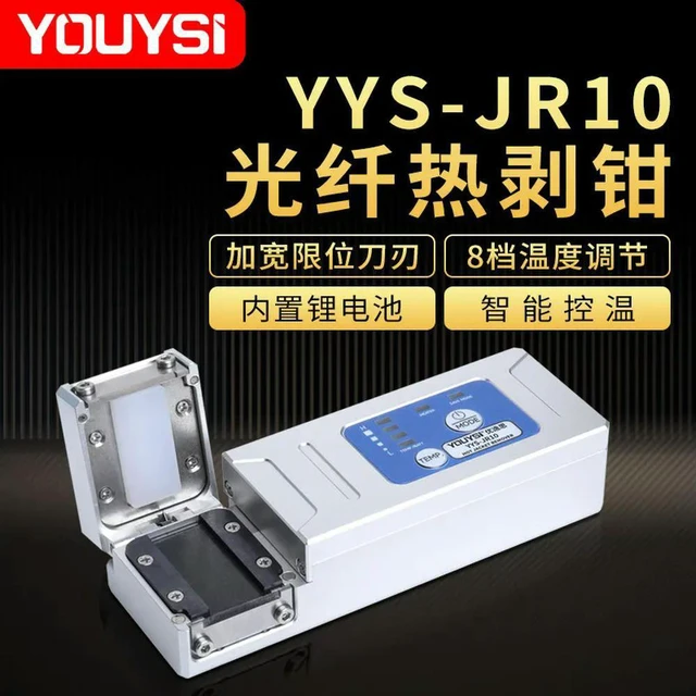 Main image of Clamp Type Fiber Optic Heat Stripper YYS-JR10 Fiber Stripping Tool for Stripping Ribbon Fiber/Bundle