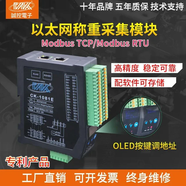 Alt view image 2 of 3 - Four-Wire 8-Channel Weighing Pressure Acquisition Module to RS485 Ethernet High Precision Remote IO Module
