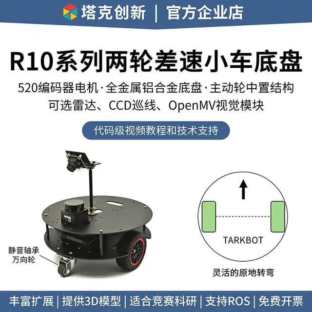 Alt view image 2 of 3 - STM32 ligent Car Two-wheel Differential Drive, ROS Robot Radar Obstacle Avoidance and Following Function OpenMV Visual