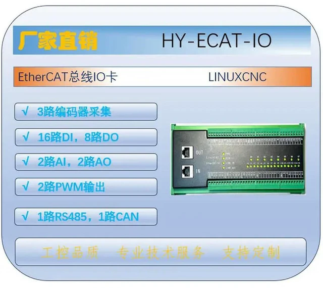 Alt view image 3 of 3 - EtherCAT IO Card Switch/Analog LINUX CNC Expansion Card Counter 485 CAN Card