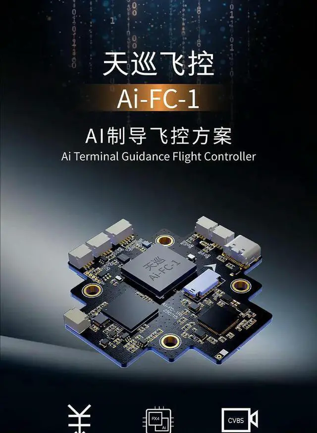 Alt view image 3 of 3 - AI-FC-1 AI-guided Flight Control PX4 Open-source Controller for Unmanned Aerial Vehicles