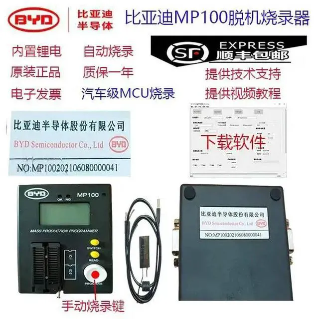 Alt view image 2 of 3 - Byd Mp100 Offline Programmer/flasher/writer Supports Bs90 Automotive Chips
