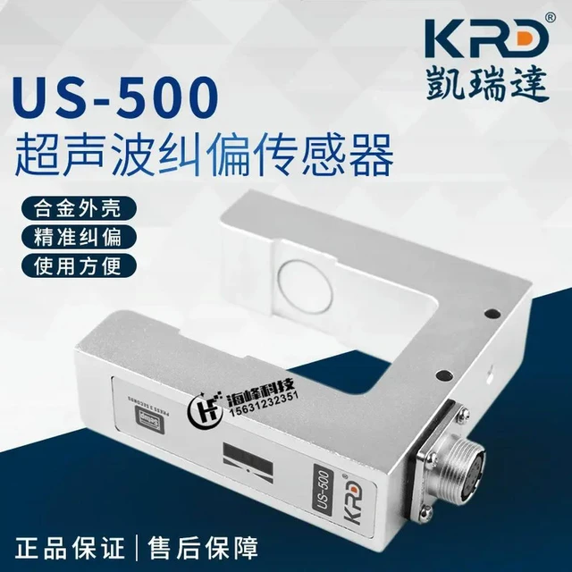 Alt view image 2 of 3 - US-500S Ultrasonic Correction Sensor, PS-170A Ultrasonic Correction Probe