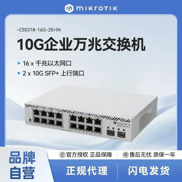 Alt view image 3 of 3 - MikroTik CSS318-16G-2S+IN Layer 2 Switch 16 Gigabit Ethernet Ports 20k Fiber Optic Ports
