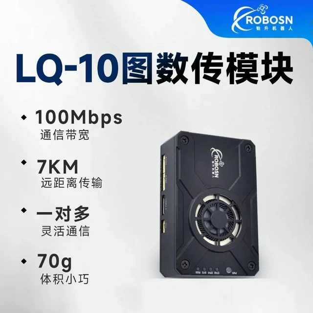 Main image of 100m Large Bandwidth Star Network Long-distance Transmission Uav Robot Image and Data Transmission 5.8g Module Lq10
