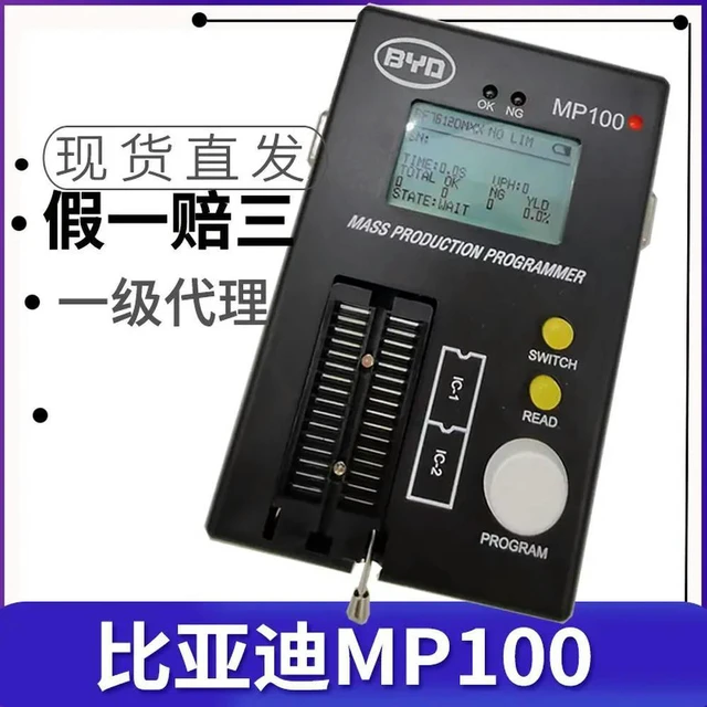 Main image of BYD MP100 Offline Programmer, Mass Production Programmer, Touch Microcontroller Programmer