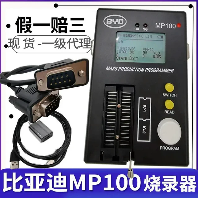 Alt view image 2 of 3 - BYD MP100 Offline Programmer, Mass Production Programmer, Touch Microcontroller Programmer