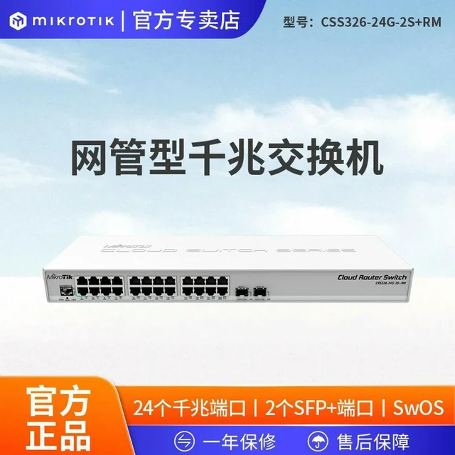 Alt view image 3 of 3 - Mikrotik CSS326-24G-2S+RM 24 Ports Two SFP+ Ports Gigabit Ethernet Switch