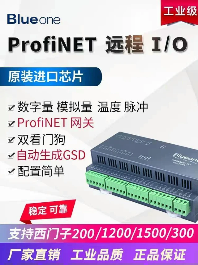 Main image of Profinet Remote IO Module Distributed PN Bus Analog Digital Temperature Blueone