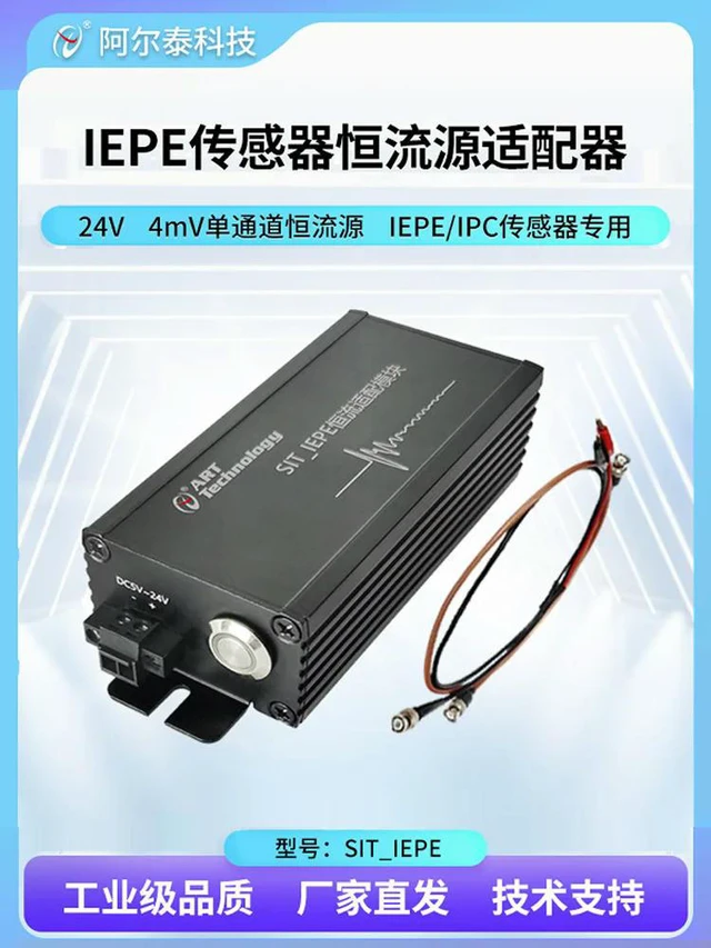 Alt view image 2 of 3 - IEPE Constant Current Source Vibration ICP Piezo Audio Acceleration Power Supply SIT-IEPE Single Channel Constant Current Adapte