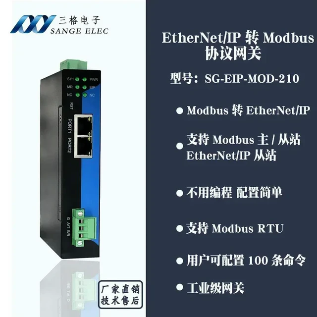Alt view image 2 of 3 - Ethernet/IP Ethernet to Modbus Rtu485 Supports Modbus Master-Slave Station without Programming Gateway