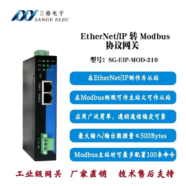 Alt view image 3 of 3 - Ethernet/IP Ethernet to Modbus Rtu485 Supports Modbus Master-Slave Station without Programming Gateway