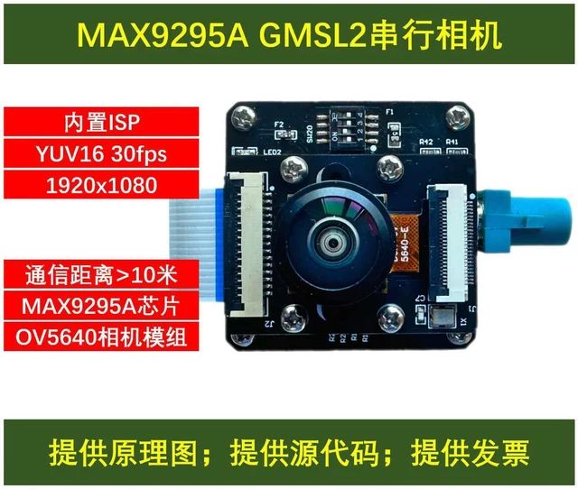 Main image of MAX9295 MAX96717 Development Board, GMSL Serial Camera OV5640