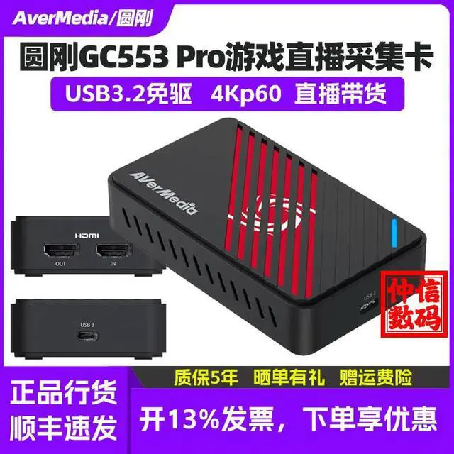Alt view image 2 of 3 - AVerMedia GC553 Pro Ultra HD Capture Card 4Kp60 Camera PS5 Live Streaming RGB HDR USB3.2 Driver-Free