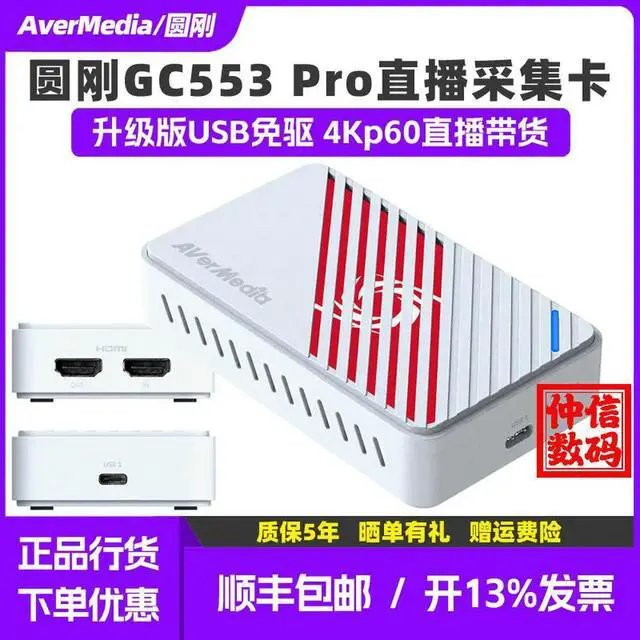 Alt view image 3 of 3 - AVerMedia GC553 Pro Ultra HD Capture Card 4Kp60 Camera PS5 Live Streaming RGB HDR USB3.2 Driver-Free