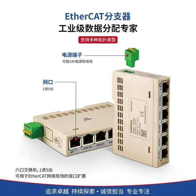 Alt view image 3 of 3 - EtherCAT Brancher EtherCAT Six-Port Switch for EtherCAT Network Field Interface Expansion