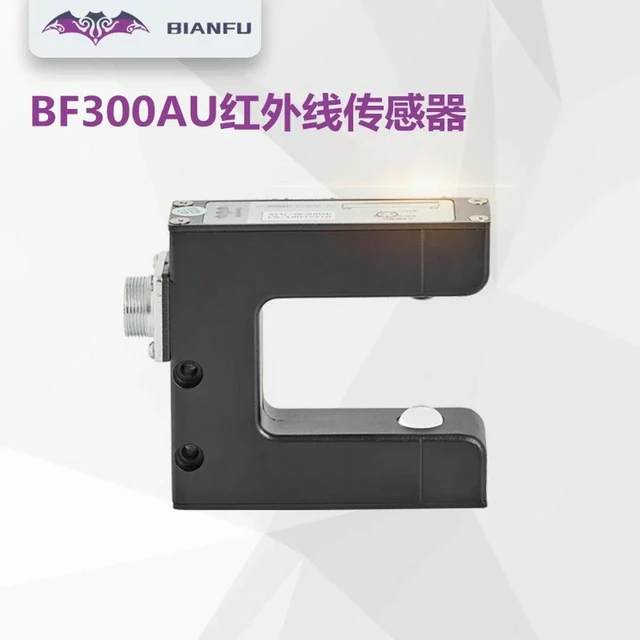 Main image of Chongqing BIANFU BF300AU Analog Infrared Sensor, Deviation Correction Electric Eye Photoelectric Switch Bat