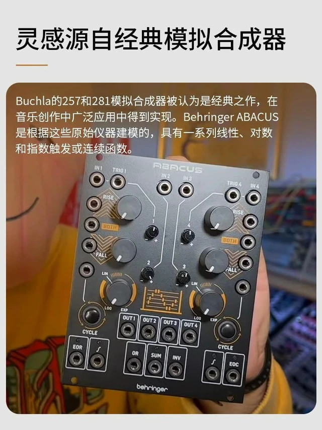 Alt view image 2 of 3 - BEHRINGER ABACUS Modular Analog Synthesizer Sampler Buchla 257 287