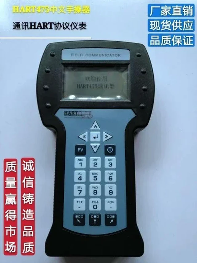 Alt view image 2 of 3 - HART475 Chinese English Switching Version Manual Operator HART Handheld Communicator Chinese English Version Manual Operator