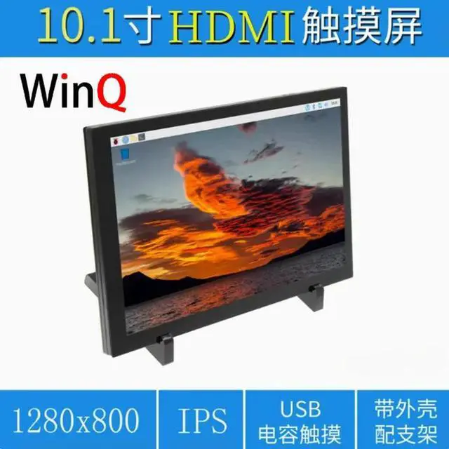 Main image of 10.1-inch IPSHDMI touch screen LCD display for Raspberry Pi with casing