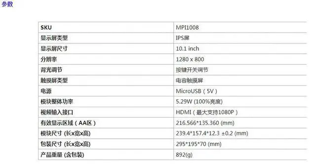 Alt view image 3 of 6 - 10.1-inch IPSHDMI touch screen LCD display for Raspberry Pi with casing