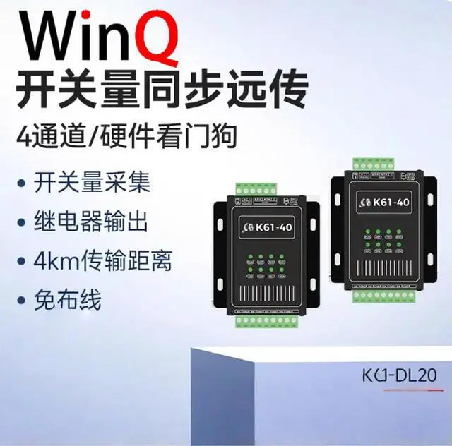 Alt view image 2 of 3 - Industrial grade LoRa switch quantity 4-channel acquisition output synchronous remote transmission RS485 data transpare