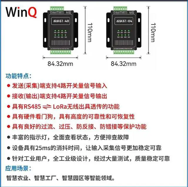Main image of Industrial grade LoRa switch quantity 4-channel acquisition output synchronous remote transmission RS485 data transpare