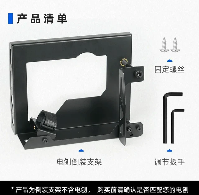 Main image of For MG0-000-0108 Electric Planer Flip-chip Bracket, Woodworking Planer Bracket Is for Home Use