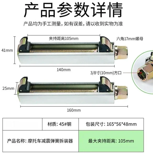 Alt view image 3 of 3 - For Motorcycle, Compressor, Disassembly and Repair Roll Manual, Compression and Removal Tools