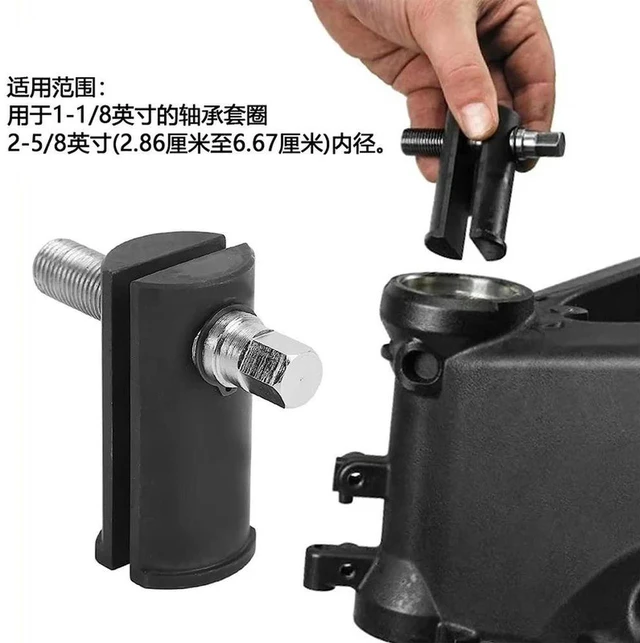 Alt view image 3 of 3 - For Motorcycle General Purpose, Steering Neck Bearing Housing, Removal Tool,
