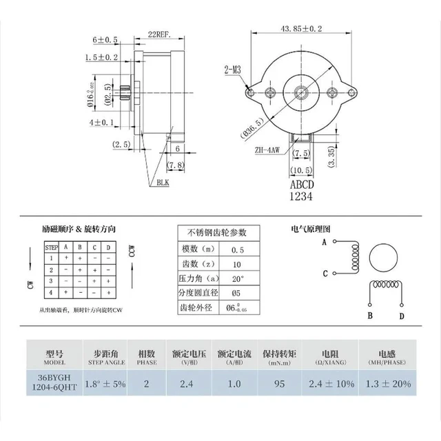 Alt view image 2 of 3 - For 36 Round Cake Gear Motor, Hybrid Stepper Motor 36BYG1204-A-6QHT