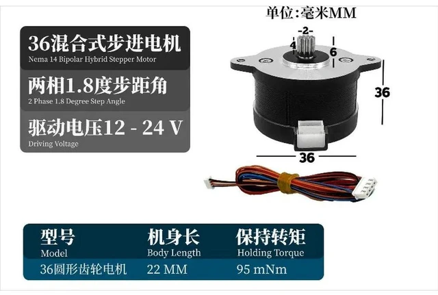 Main image of For 36 Round Cake Gear Motor, Hybrid Stepper Motor 36BYG1204-A-6QHT