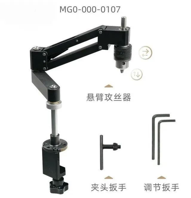 Main image of For Tapping Cantilever Bracket, Hand Drill Lightweight Cantilever Aluminum Alloy MG0-000-0107 Vertical Tapping