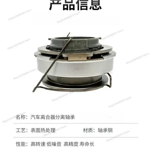Alt view image 2 of 3 - For Automobile Clutch Release Bearing 1-31321073-2A5 30501-90108 Multi-model