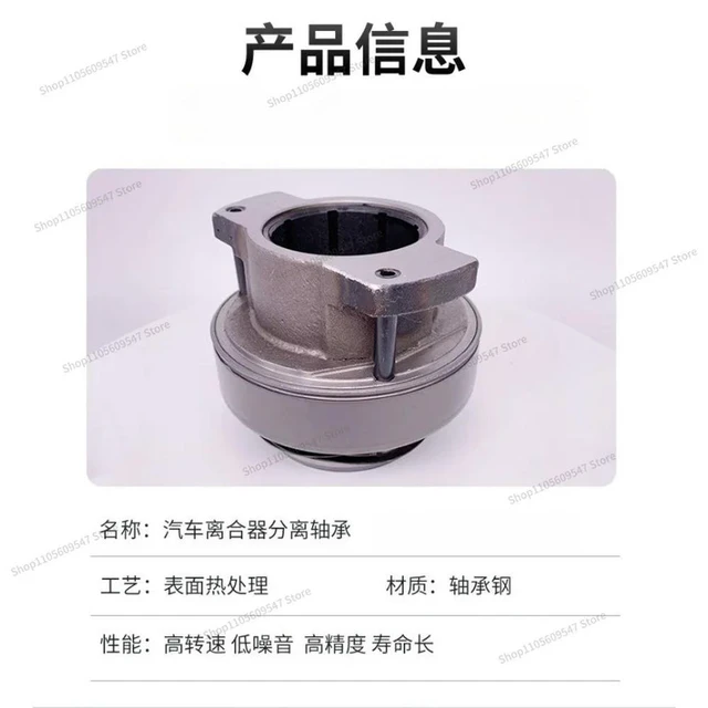Alt view image 2 of 3 - For Automotive Clutch Release Bearings, Automotive Parts, Release Bearings