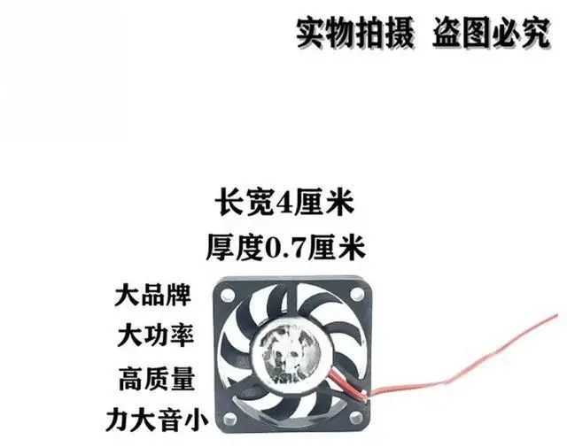 Main image of 2pcs 4007 Ultra Silent Slim Cooling Fan DOSENSE DFL4007S12 DC12V 0.10A 2 Wire Mini Heat Dissipation Fan