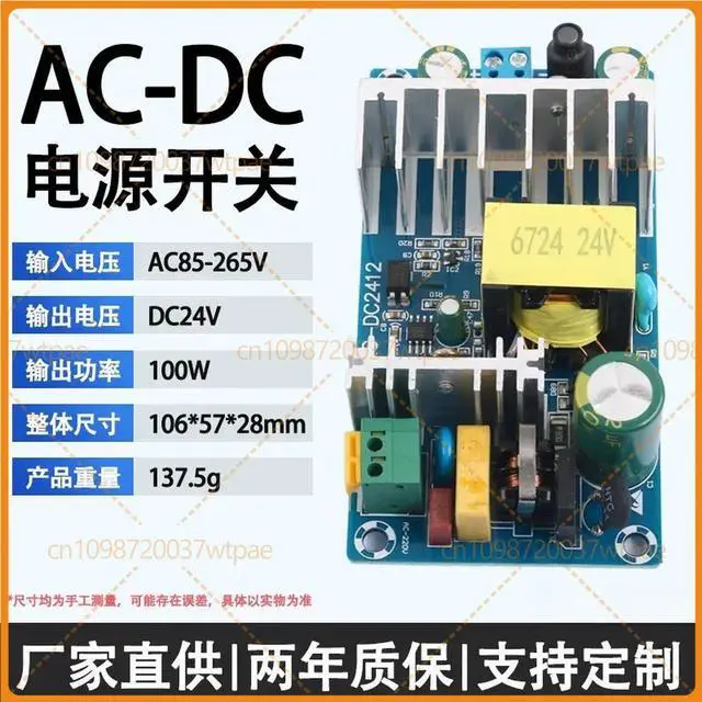 Main image of For AC220V To 24V Isolated Stabilized Switching Power Supply Bare Board, 100W 4A Mini AC-DC Power Module