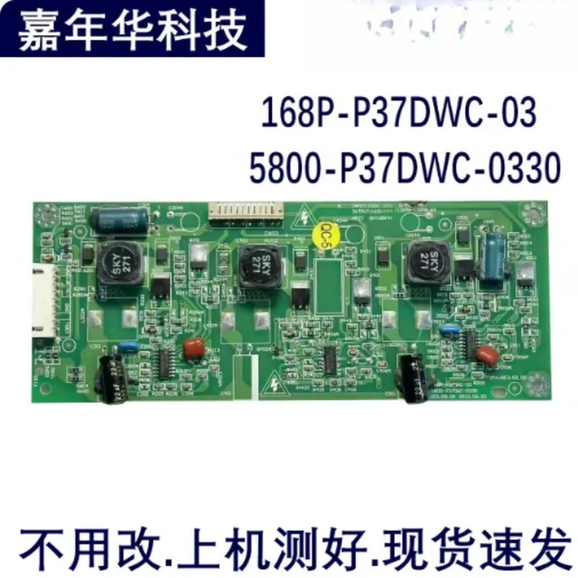 Main image of For Skyworth 37E60HR TV Backlight Board 168P-P37DWC-03 5800-P37DWC-0330 Tested Replacement Parts