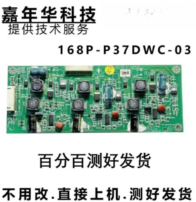 Main image of For Skyworth 37E60HR TV Backlight Constant Current Board 168P-P37DWC-03 5800-P37DWC-0330 Tested Replacement Parts