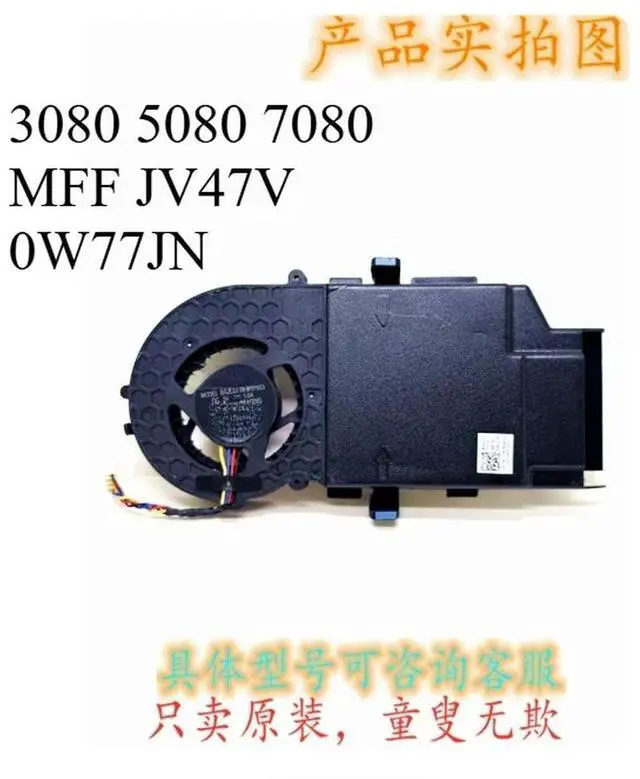 Main image of 0W77JN JV47JN Mini PC Cooling Blower Fan Replacement Spare Parts for Optiplex 3080 5080 7080 MFF