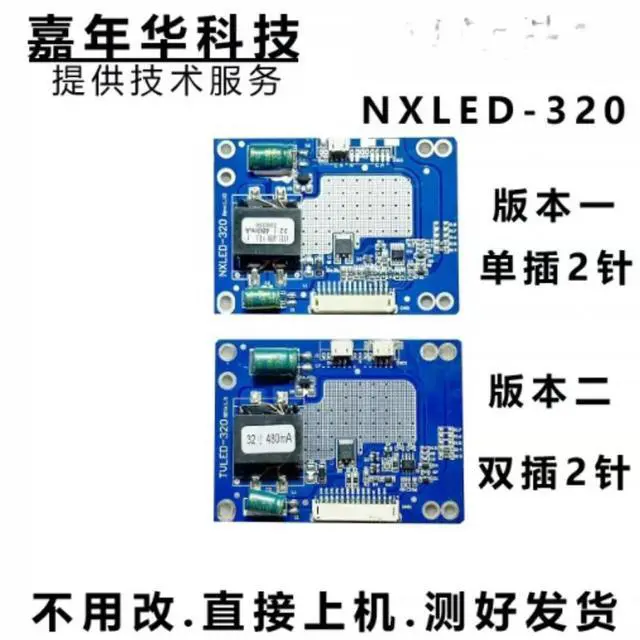 Main image of LCD TV Backlight Constant Current Board NXLED-320 Rev:1.0 Screen Replacement Parts