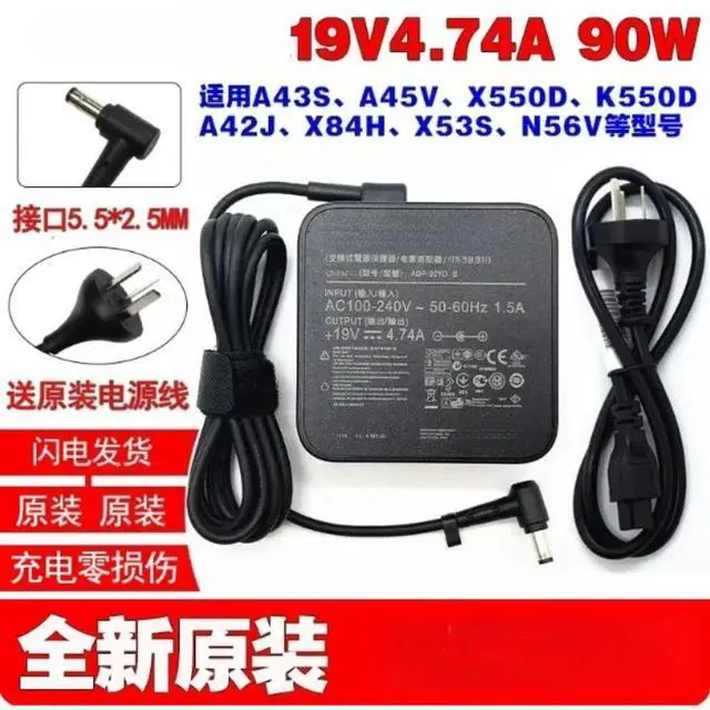Main image of 2pcs 90W Replacement AC Power Adapter Charger Power Cord for Laptop A43S A45V A42J K43S X53S