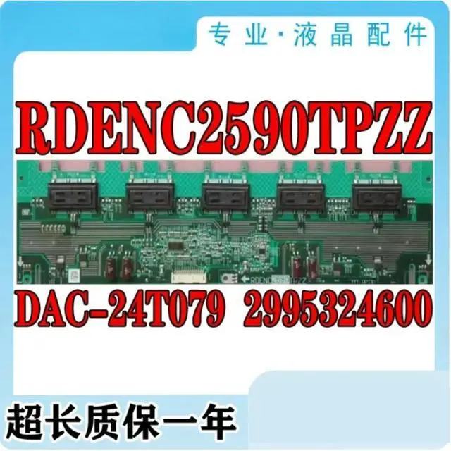 Main image of 2pcs RDENC2590TPZZ Inverter Board DAC-24T079 for SHARP LCD-32L100A 32LH20RC TV