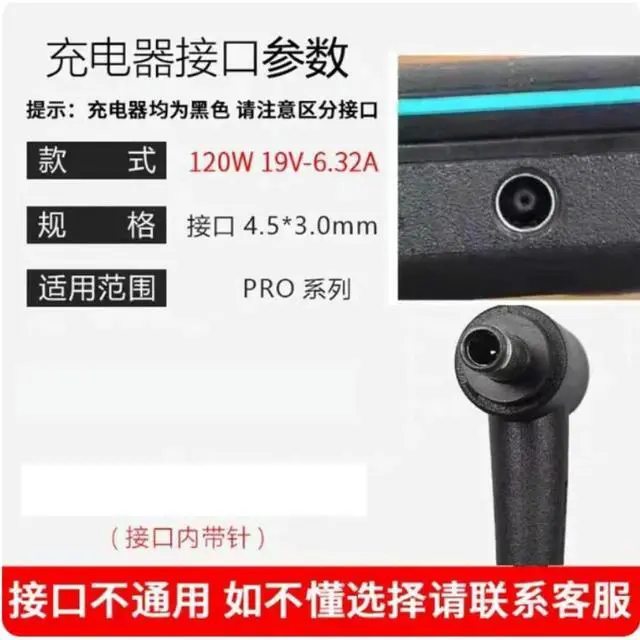 Main image of 120W 19V 6.32A 4.5*3.0mm Center Pin Charger for YX570Z G501JW UX501VM Laptop Replacement AC Adapter