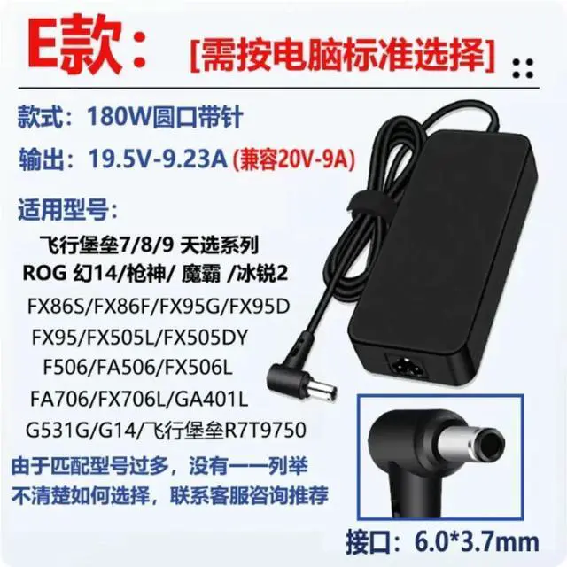 Main image of 180W 19.5V 9.23A 20V 9A Charger 6.0*3.7mm for TUF ROG Gaming Laptop