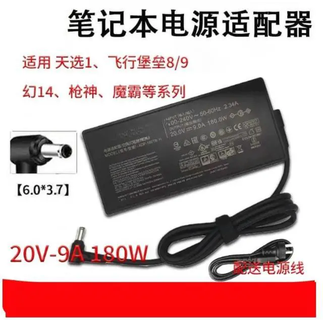 Main image of 180W 20V 9A AC Power Adapter Charger 6.0*3.7mm Power Cord for Gaming Laptop TUF FX8 FX9 ROG Zephyrus G14 ROG Strix