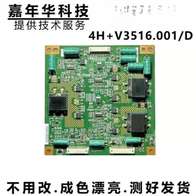 Main image of Backlight Constant Current Board 4H+V3516.001 Screen Replacement Parts