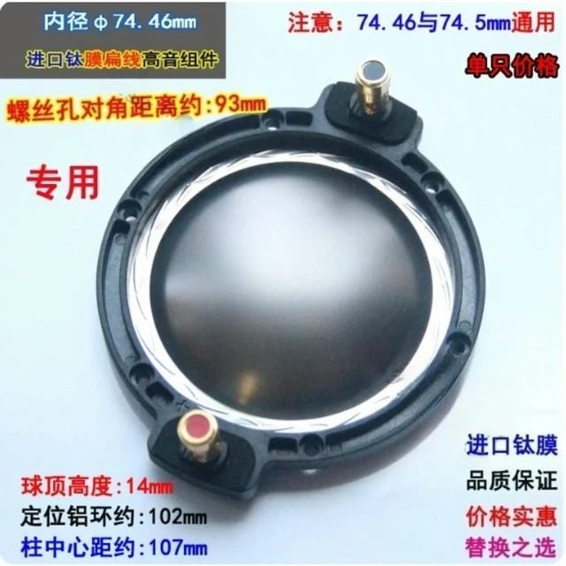 Main image of 74.5mm Titanium Diaphragm Flat Wire Tweeter Voice Coil with Terminal Post Series 18
