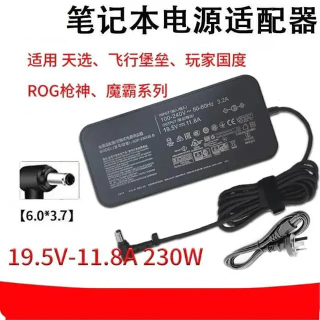 Main image of 230W 19.5V 11.8A AC Power Adapter Charger 6.0*3.7mm Power Cord for Gaming Laptop TUF FX ROG Strix Scar