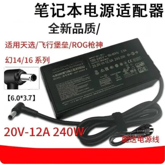 Main image of 240W 20V 12A AC Power Adapter Charger 6.0*3.7mm Power Cord for Gaming Laptop TUF FX ROG Zephyrus G14 G16 Strix
